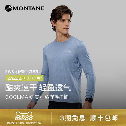 MontaneLyra美利奴羊毛圆领长袖