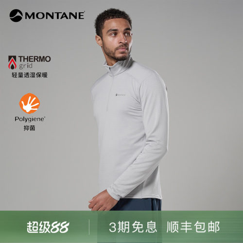 吸湿排汗 除臭抑菌 保暖透气