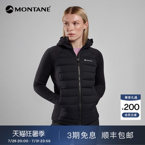 Montane750蓬抓绒拼接羽绒服