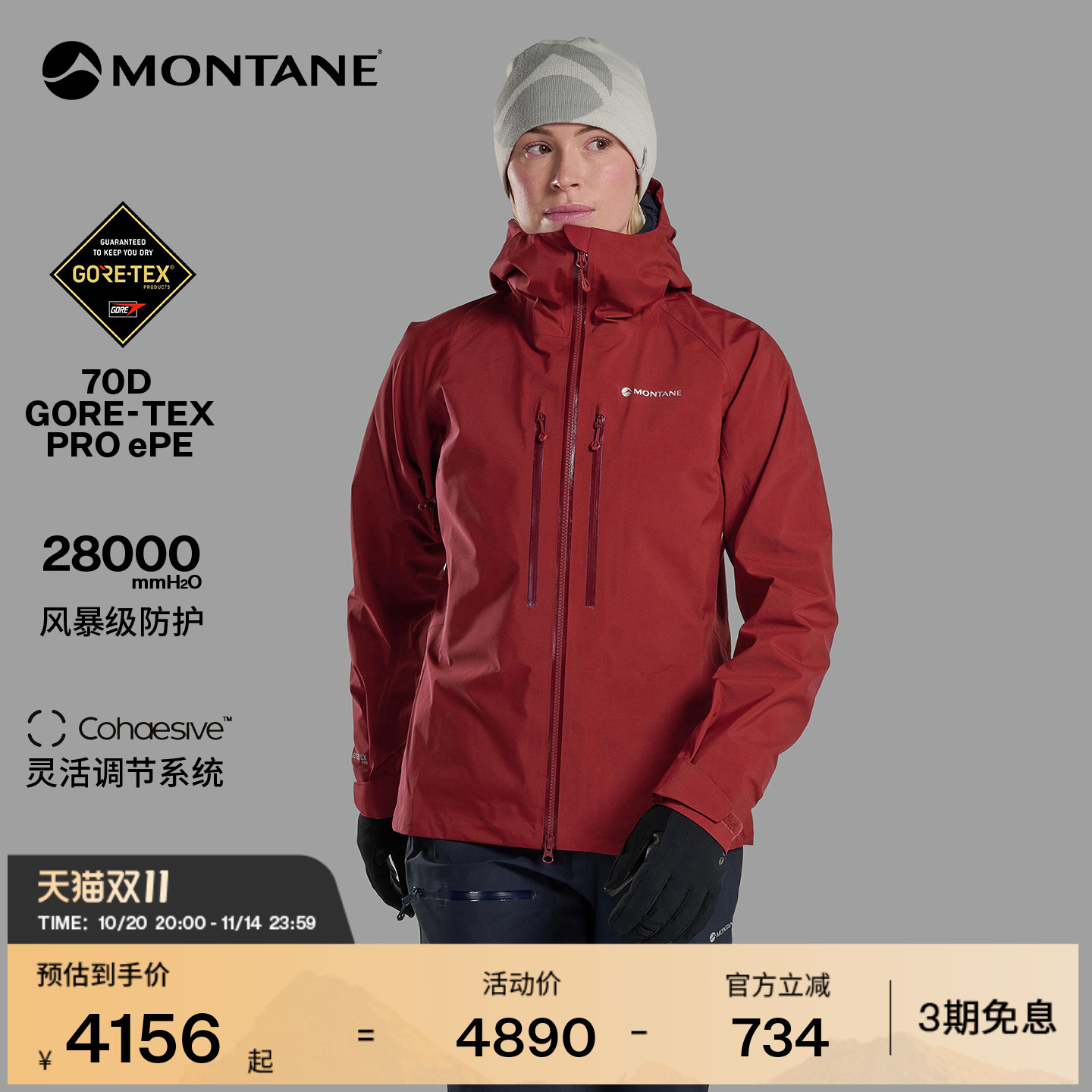 盟泰恩ALTAXT冲锋衣女防水防风