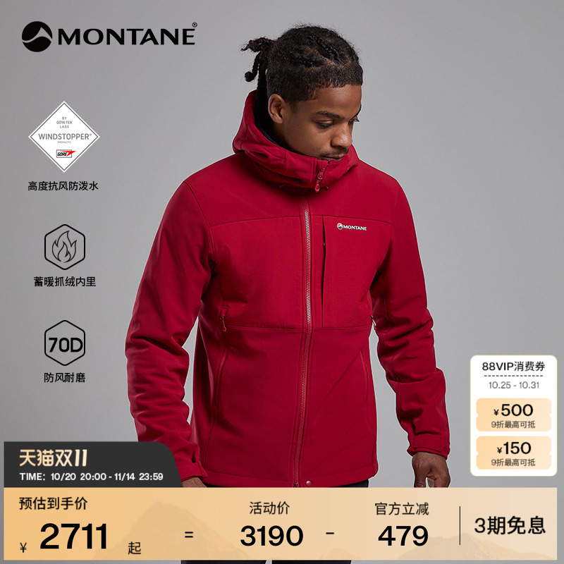 MONTANE连帽外套WINDJAMMER