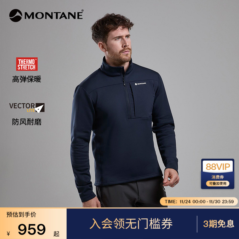 MONTANE保暖透湿山地抓绒衣FURY