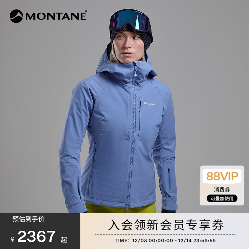MONTANE软壳NORDES登山徒步防风