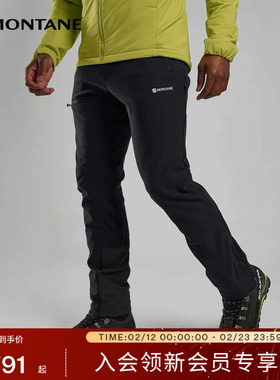 DYNAMIC XT软壳裤男 | MONTANE户外防泼水防风耐磨弹力长裤盟泰恩