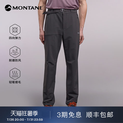 Montane防风磨毛软壳裤