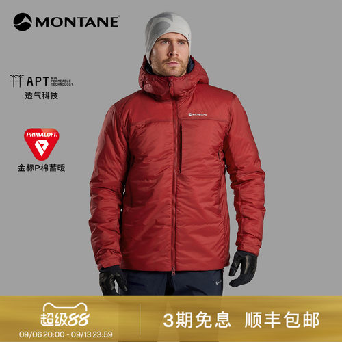 Montane防风防泼水透气棉服