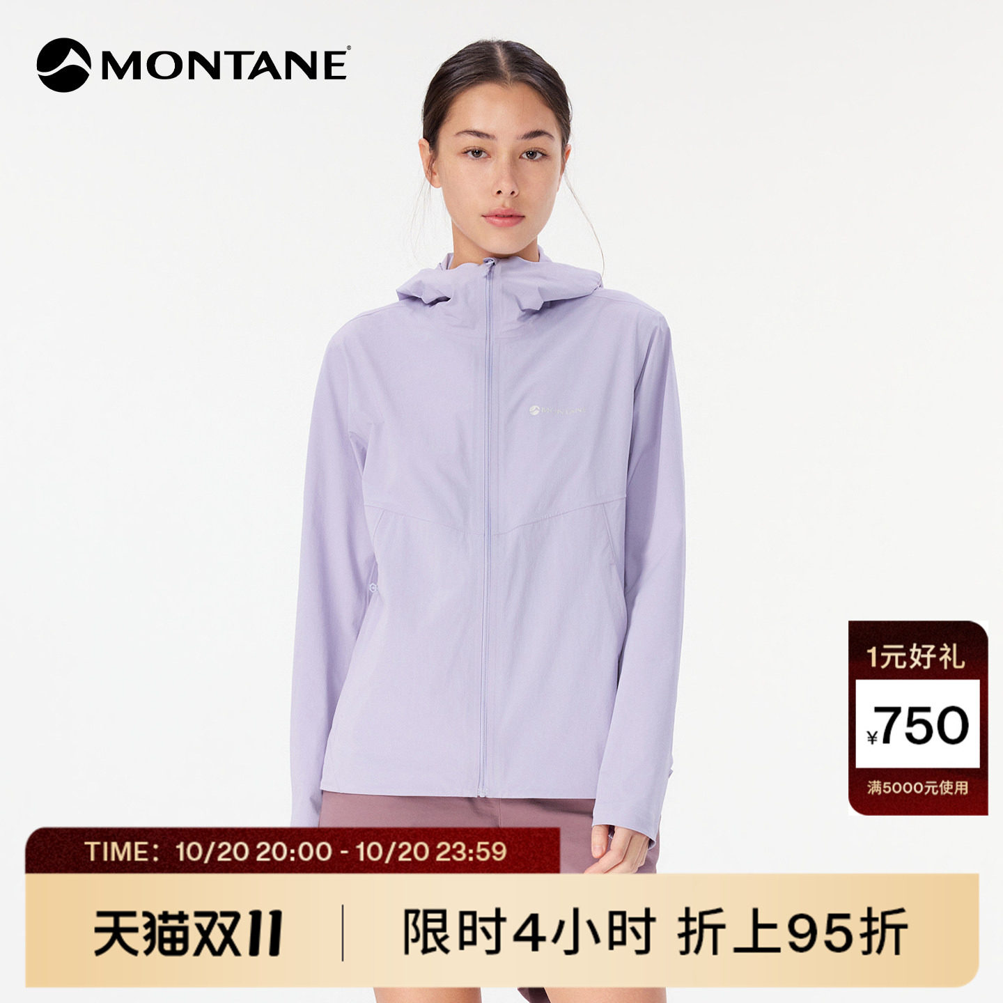 Montane盟泰恩Vasi Lite女款户外防泼水轻量透气高弹耐磨软壳外套