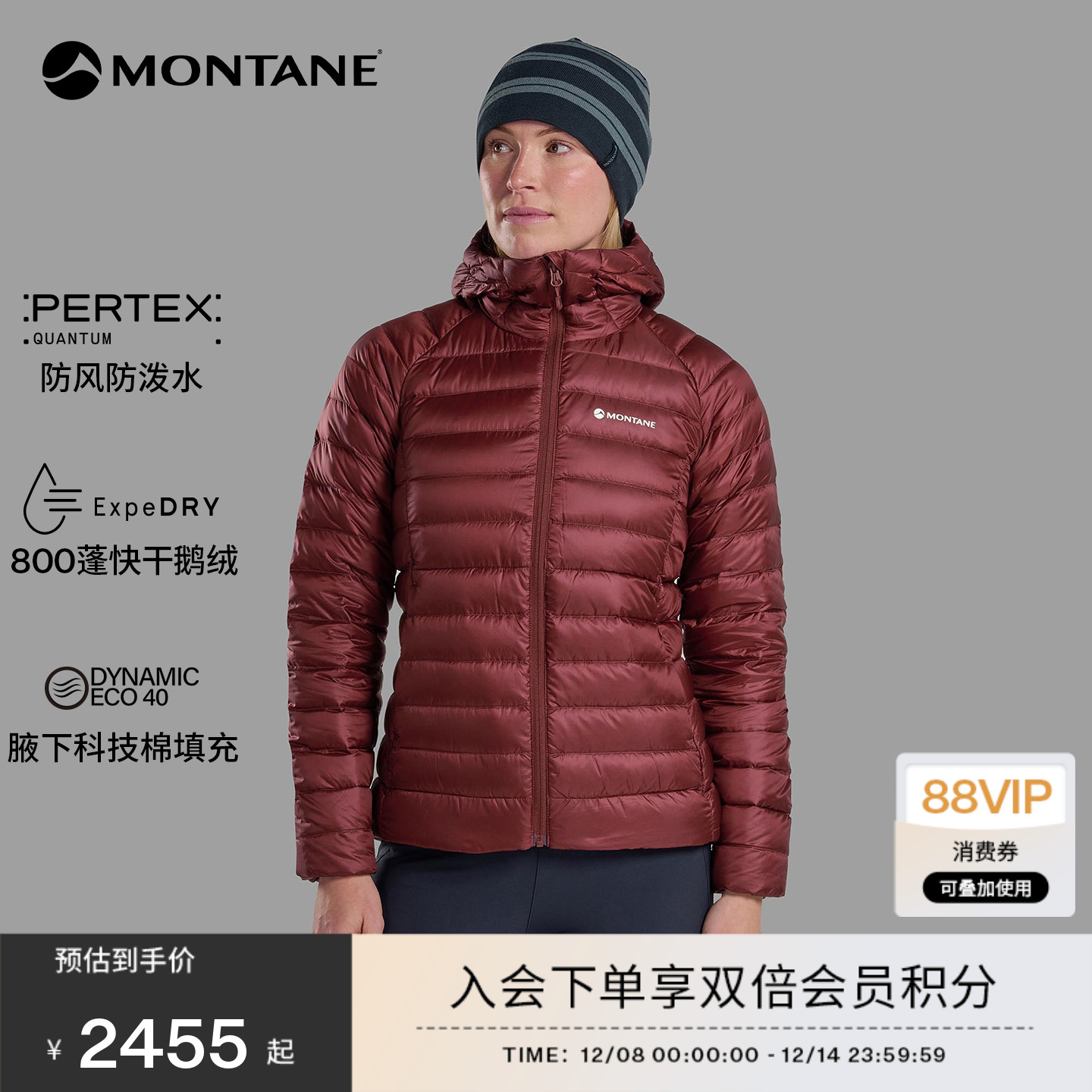 MONTANE轻盈保暖防风羽绒服