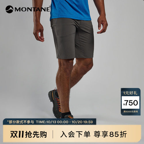 Montane轻量弹力户外登山短裤