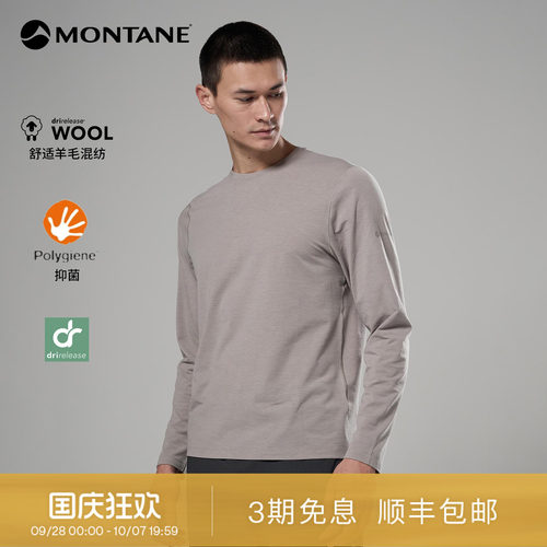 MontaneAlhena美利奴羊毛长袖