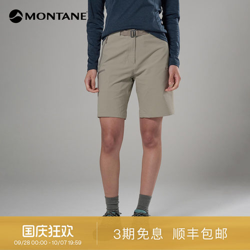 Montane高弹耐磨防风短裤