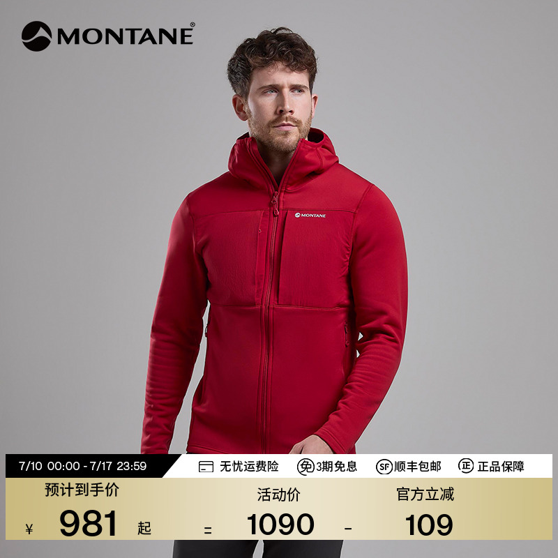 MONTANE透气FURYXT抓绒连帽外套