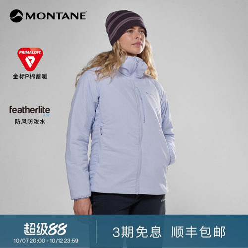 MontaneSiroccoXT保暖透汽棉服