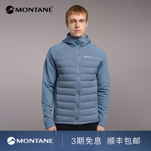 Montane750蓬抓绒拼接羽绒服