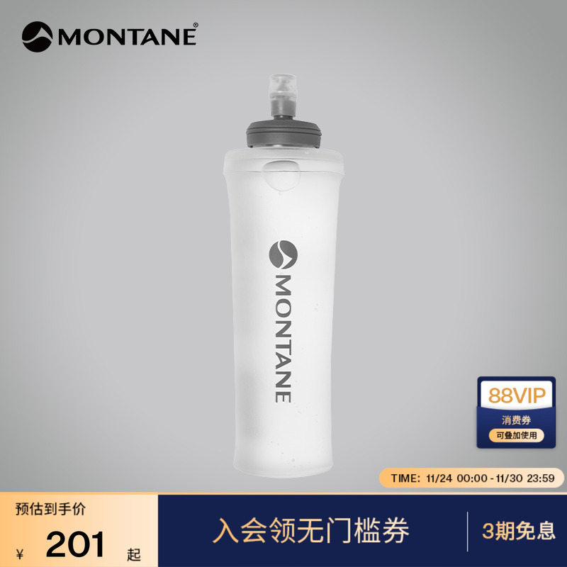 MONTANE水壶大容量适合越野跑