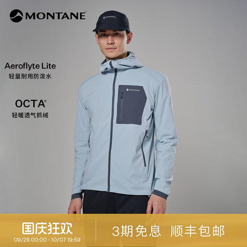 MontaneKhamsinLite软壳外套