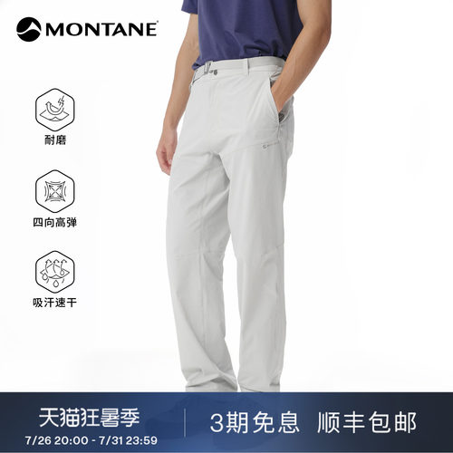 Montane耐磨吸湿速干软壳裤