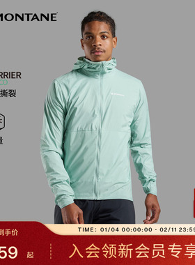 FEATHERLITE系列皮肤衣男款 |MONTANE户外轻薄防风透气越野跑外套