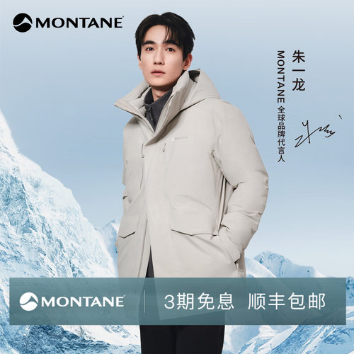 Montane中长款硬壳鹅绒派克