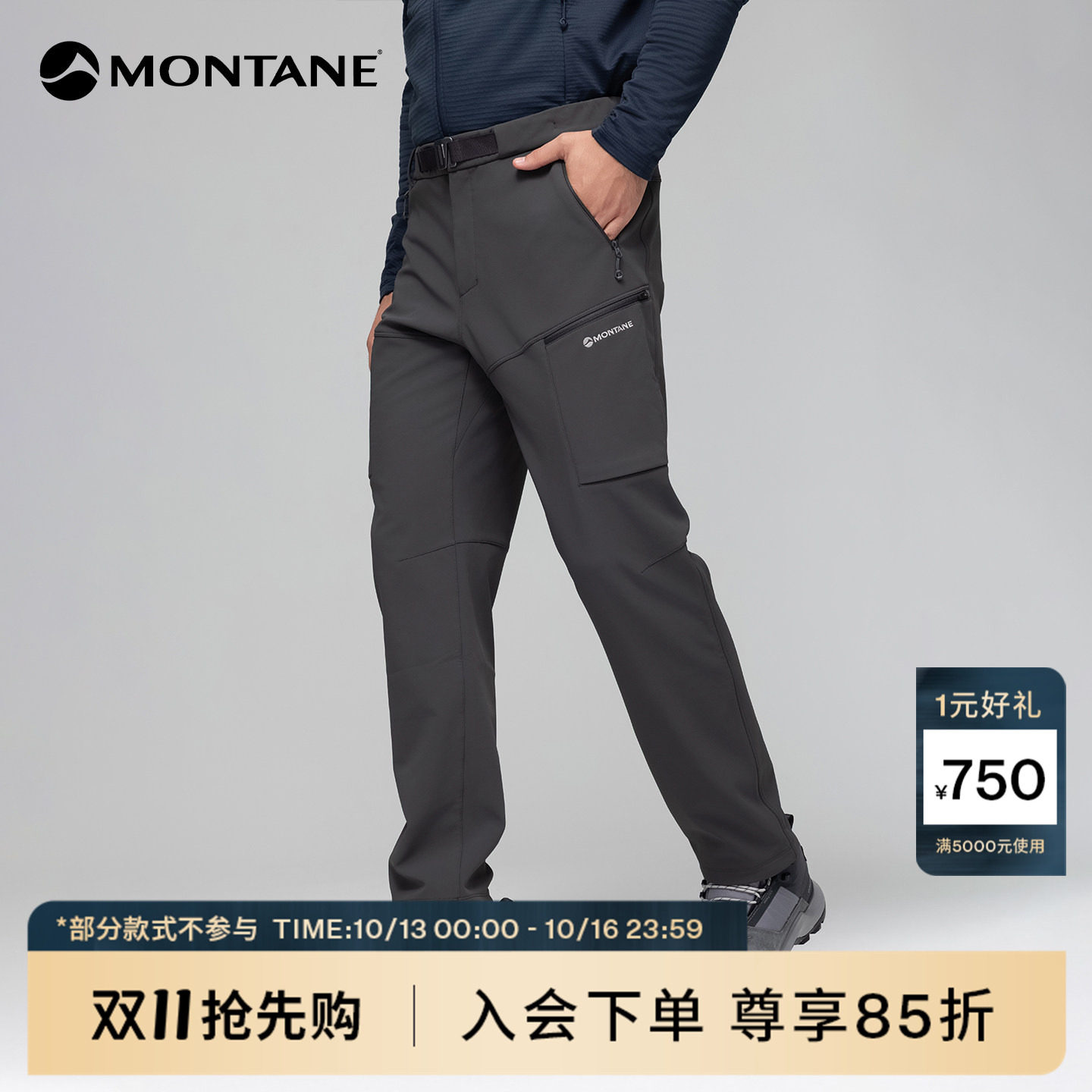 Montane盟泰恩Cima XT男女款户外徒步耐磨防泼水加绒保暖软壳裤