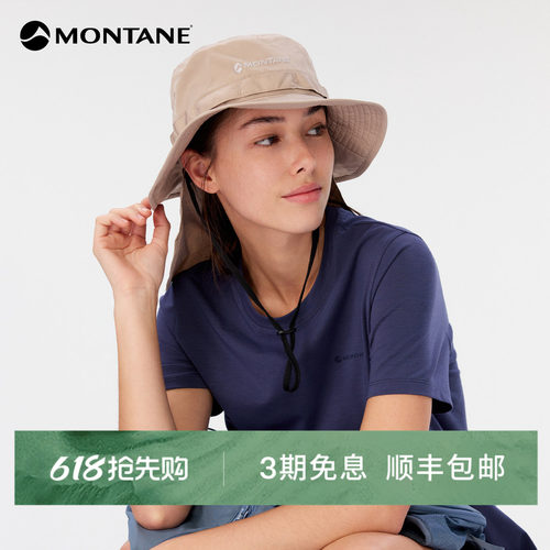 Montane轻质护颈渔夫帽户外百搭