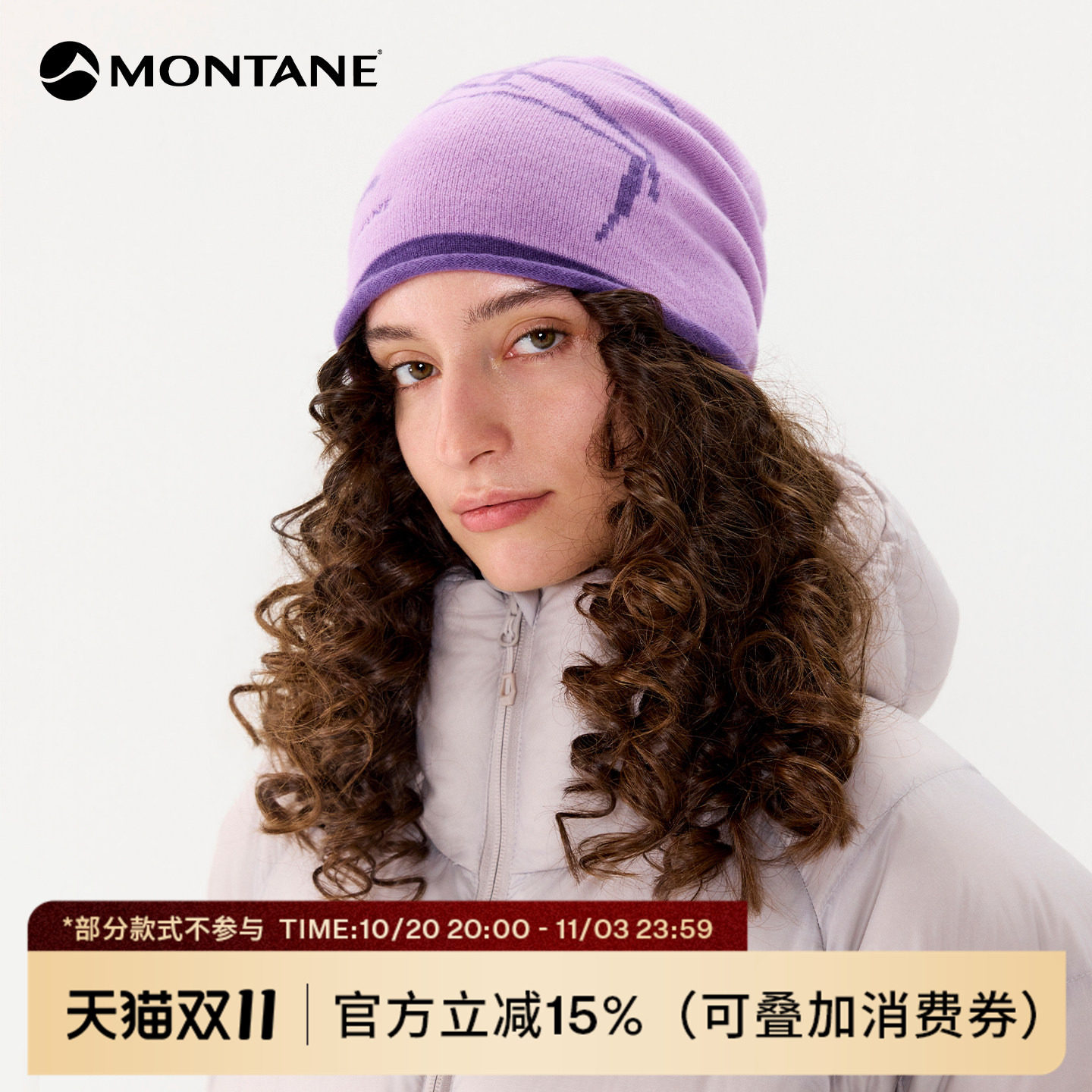 Montane盟泰恩Zestos Beanie轻质柔软保暖蓄热户外百搭羊毛针织帽