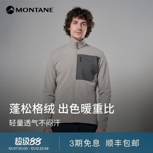 MontaneDura多功能抓绒外套