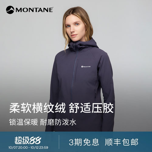 Montane多功能时尚加绒软壳
