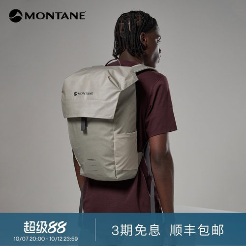Montane户外轻量耐磨双肩背包