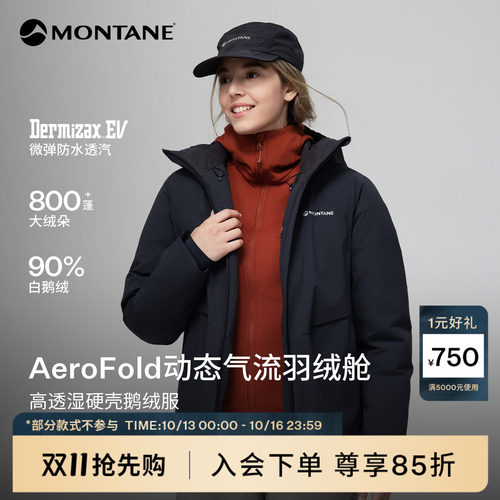 MontaneVagari800蓬硬壳鹅绒服