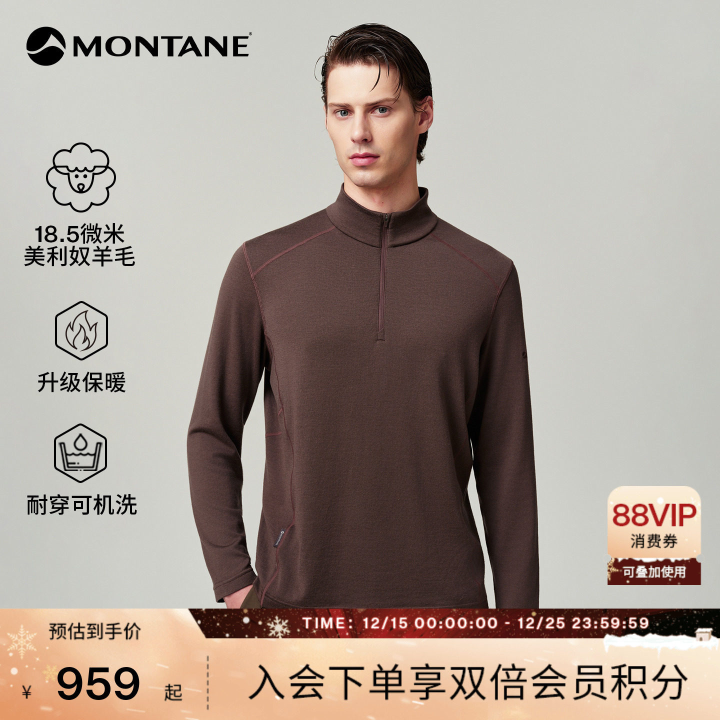 MONTANE透气美利奴羊毛衫