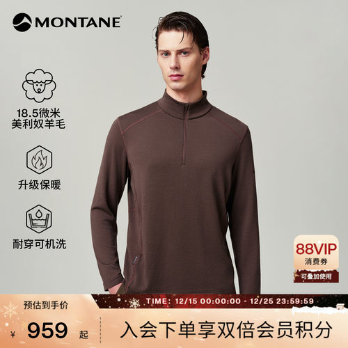 MONTANE透气美利奴羊毛衫