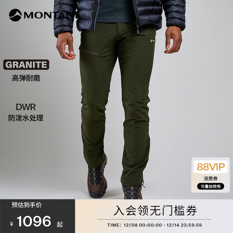 MONTANE软壳裤TENACITY高弹防风