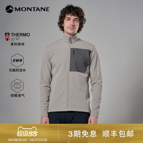 MontaneDura多功能抓绒外套