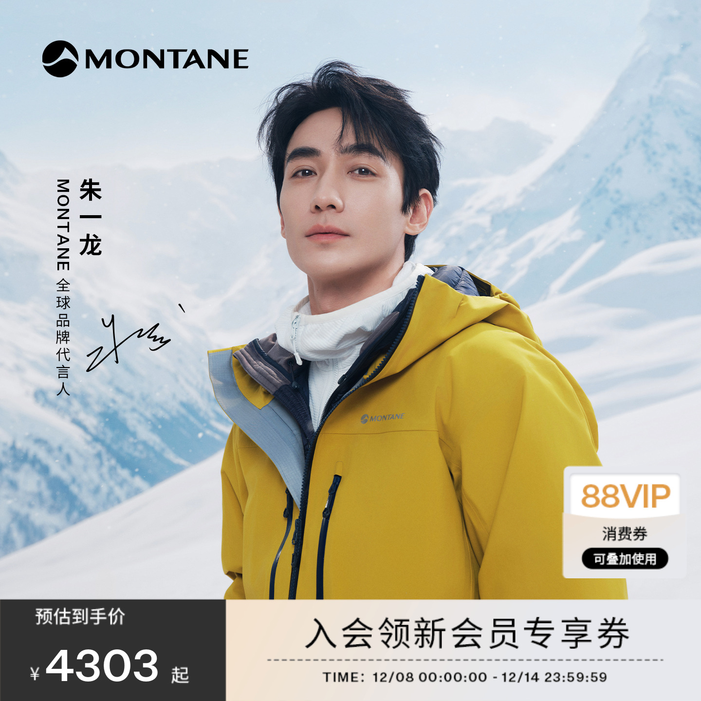 盟泰恩ALTAXT冲锋衣防水防风