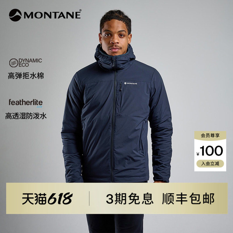 Montane盟泰恩Fireball系列男款户外弹力透湿多功能防风保暖棉服