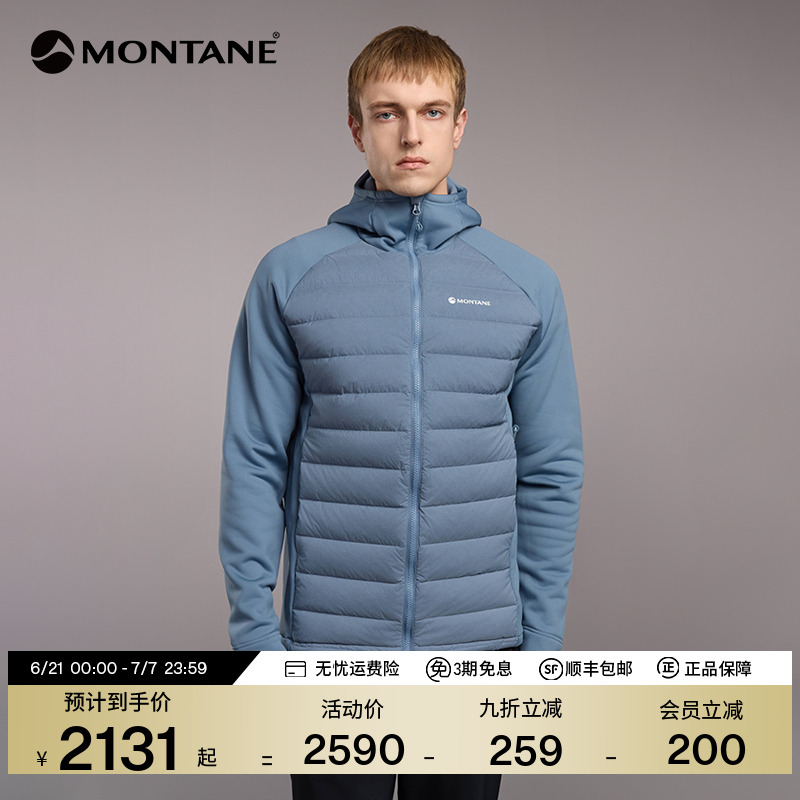 MONTANE羽绒服COMPOSITE抓绒