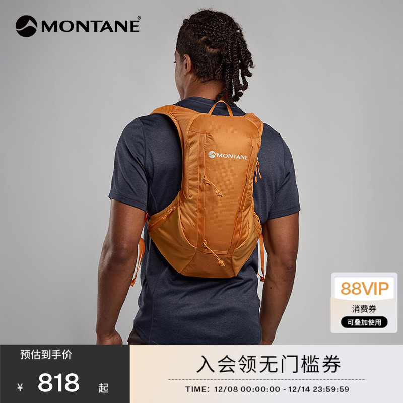 MONTANE轻量越野跑贴身背包