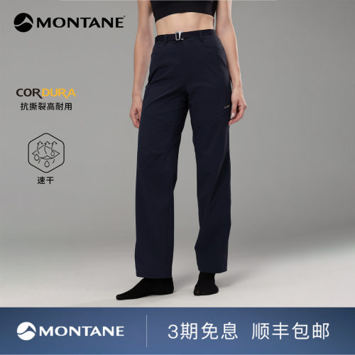 Montane耐磨吸湿速干徒步长裤