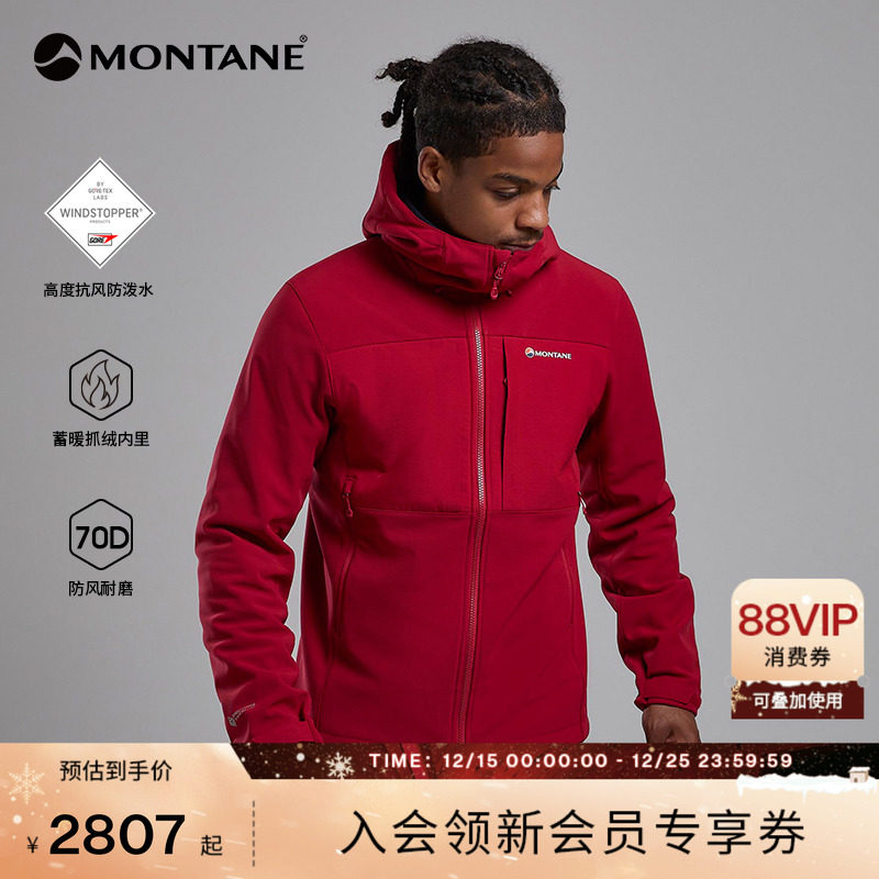 MONTANE冲锋软壳衣WINDJAMMER