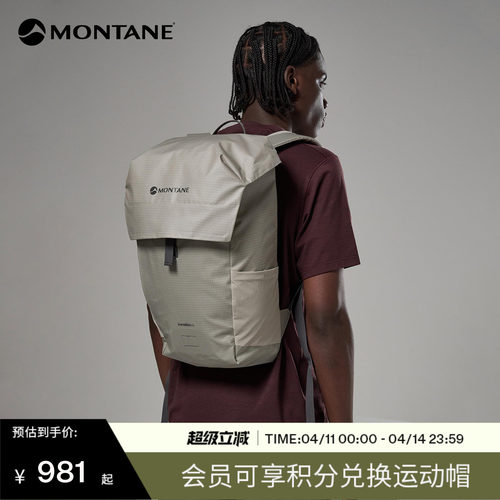 Montane户外轻量耐磨双肩背包