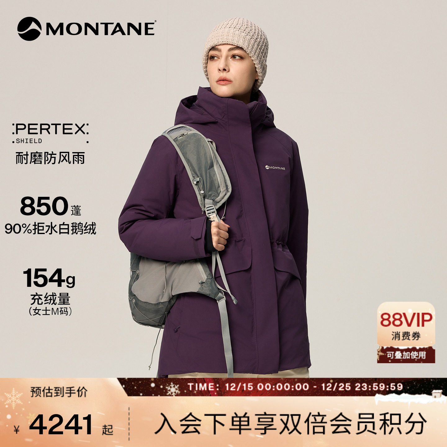 MONTANE保暖耐磨防风派克羽绒服