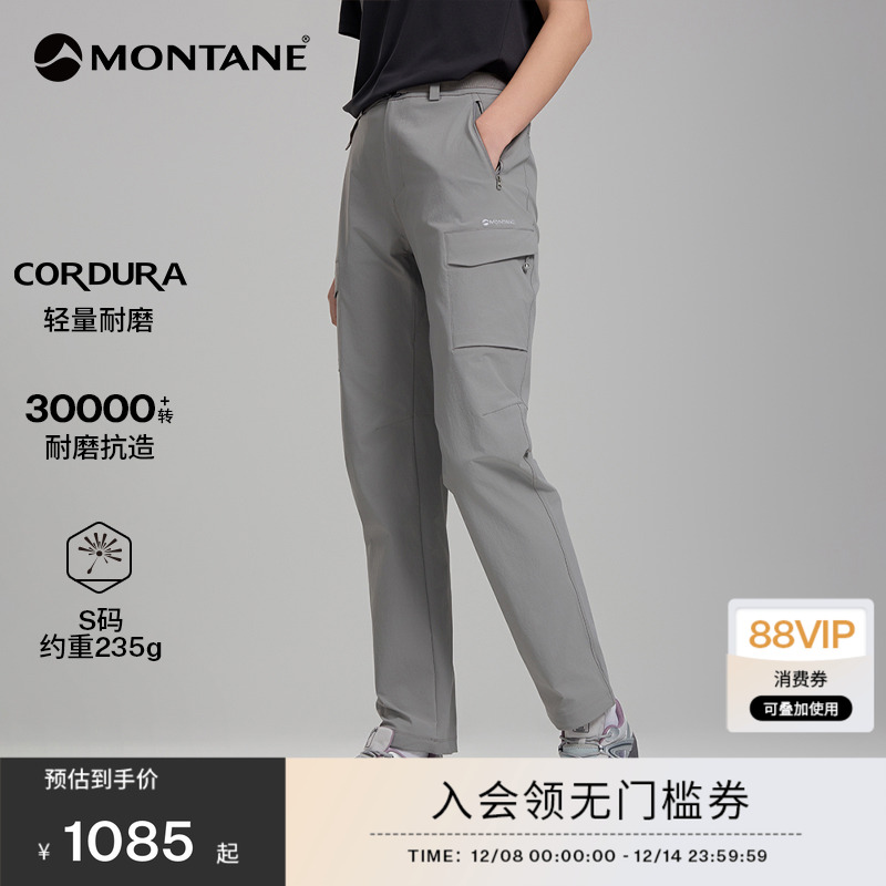 Cordura轻量耐磨软壳裤