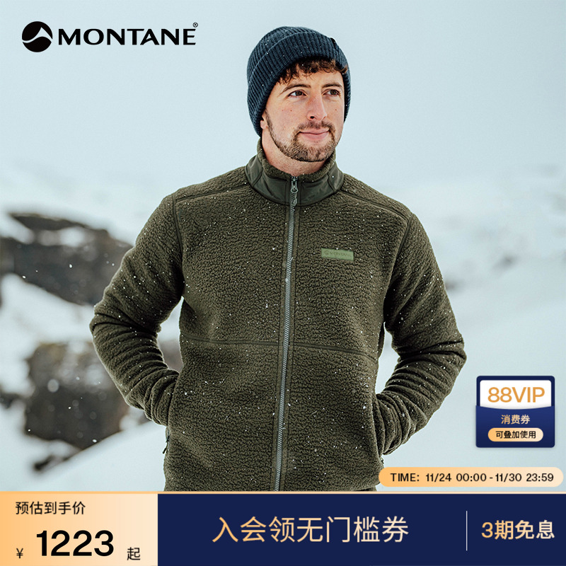MONTANE抓绒夹克CHONOS保暖