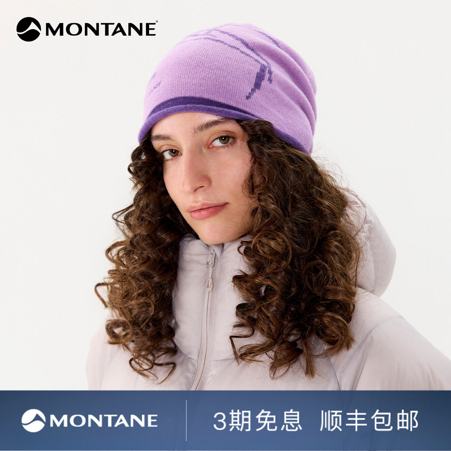 Montane盟泰恩Zestos Beanie轻质柔软保暖蓄热户外百搭羊毛针织帽