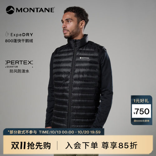 MontaneAnti-Freeze鹅绒马甲
