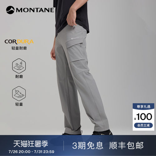 Montane轻量耐磨弹力软壳裤