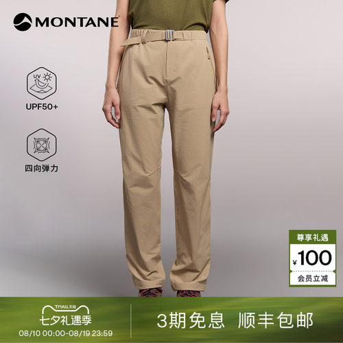 MONTANE软壳裤VESTA女高弹防晒