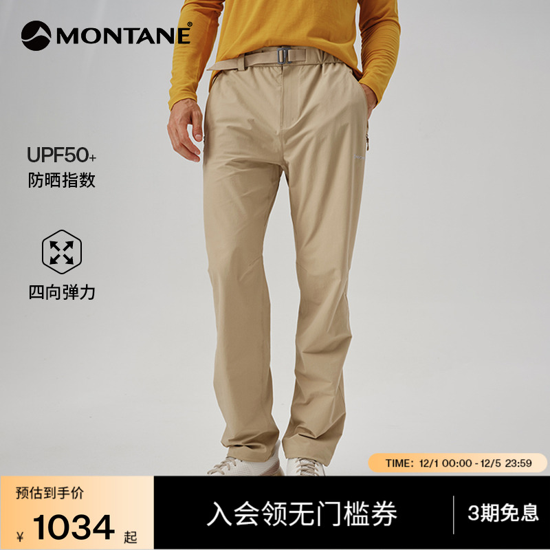 MONTANE软壳裤VESTA轻量户外