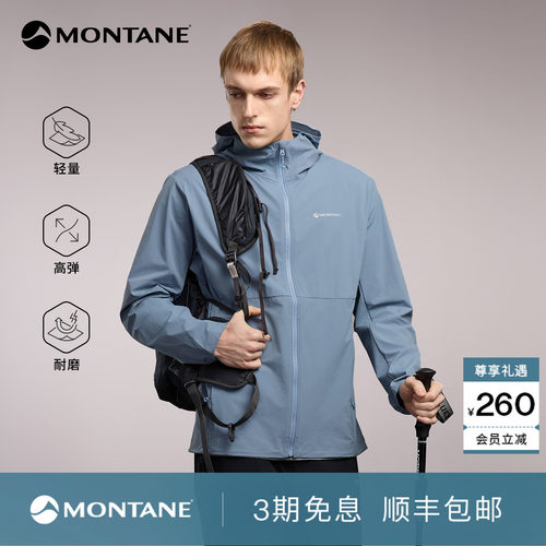 Montane轻薄防泼水耐磨软壳衣
